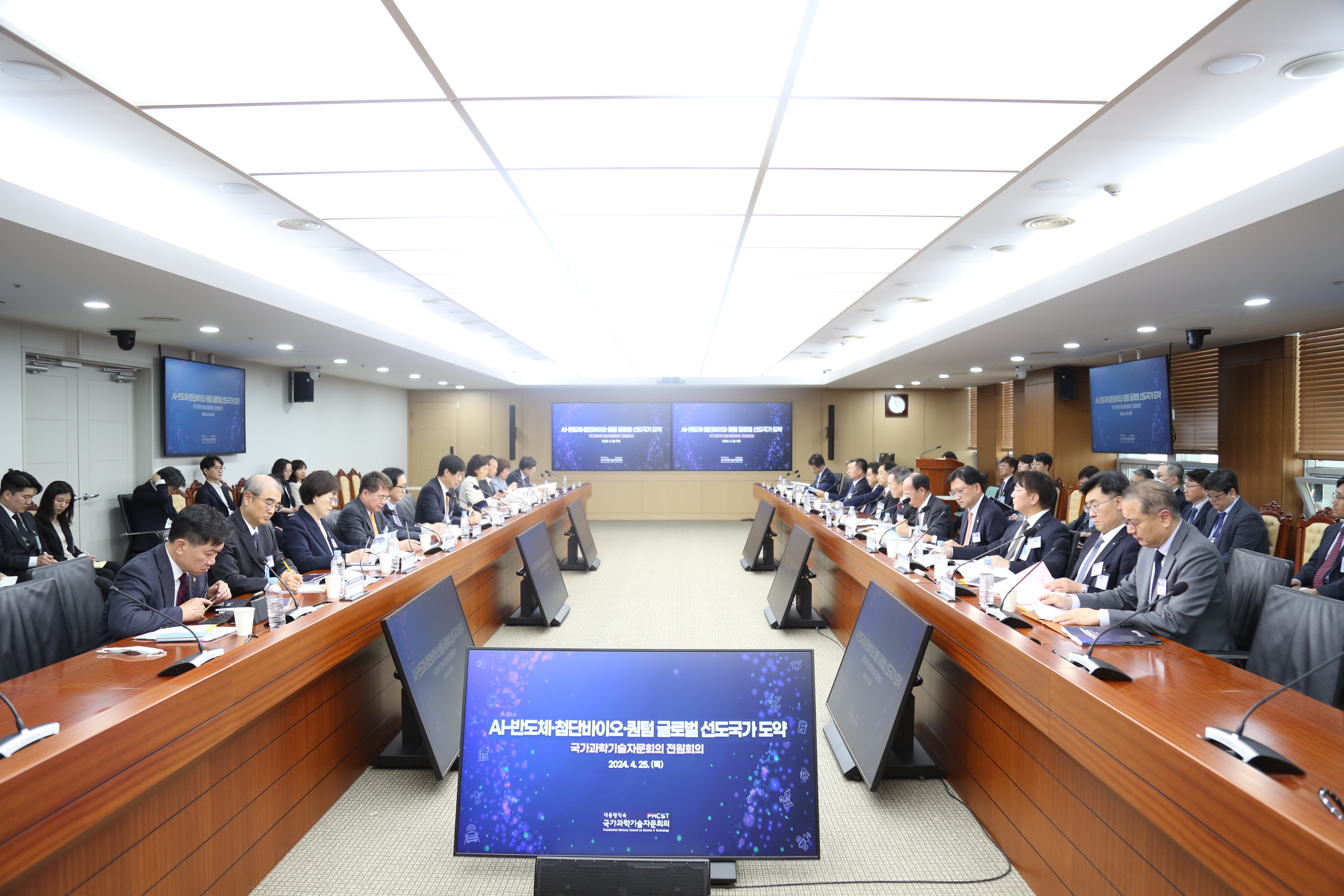 2024.4.25 용산 대통령실에서 개최한 제6회 국가과학기술자문회의 전원회의 개최 모습